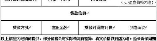 卡罗拉,丰田,一汽