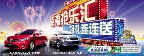 卡罗拉,丰田,现代,中兴