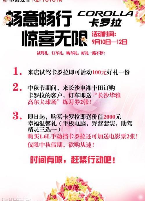 卡罗拉,丰田,高尔夫,皇冠,威驰