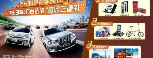 丰田,一汽,卡罗拉