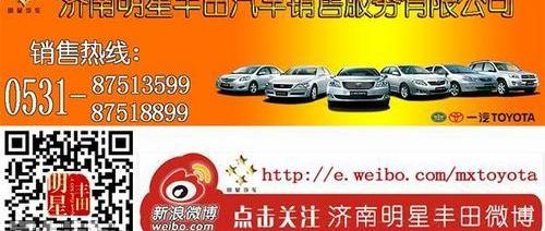 卡罗拉,丰田,世纪,优越,理念