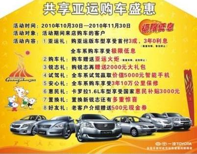 卡罗拉,丰田,优越