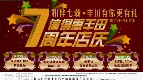 丰田,卡罗拉,一汽