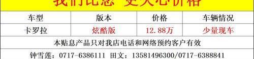 卡罗拉,丰田