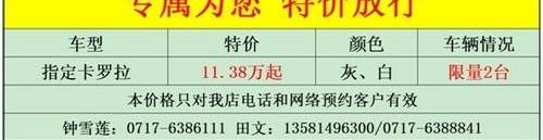丰田,一汽,卡罗拉