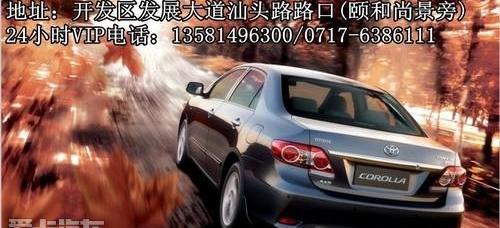 丰田,一汽,卡罗拉