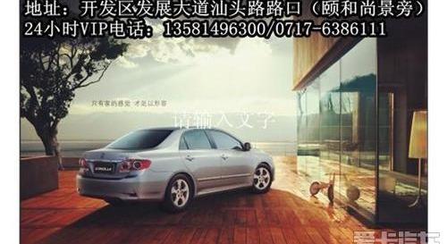 丰田,一汽,卡罗拉