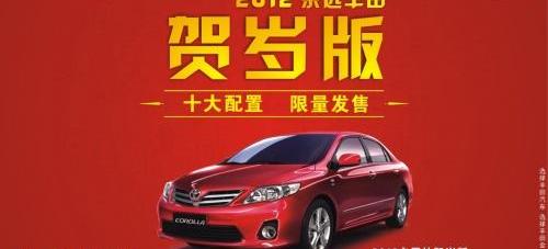 丰田,卡罗拉,一汽