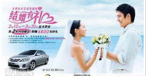 卡罗拉,丰田,皇冠,威驰,777