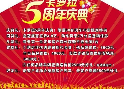 丰田,一汽,卡罗拉,皇冠,优越