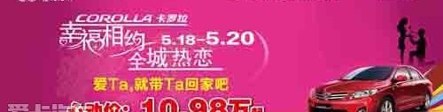 丰田,卡罗拉,一汽