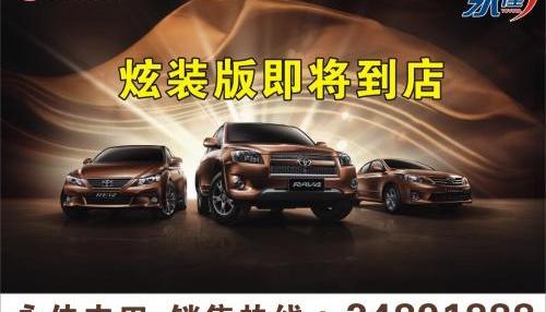 丰田,一汽,卡罗拉