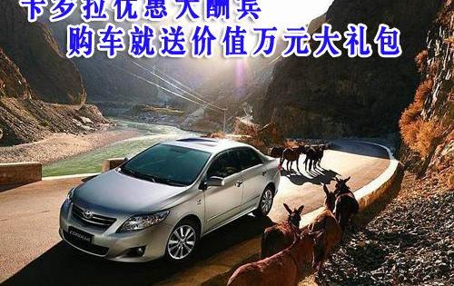 丰田,卡罗拉,优越,现代,一汽