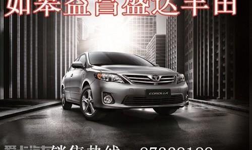 丰田,卡罗拉