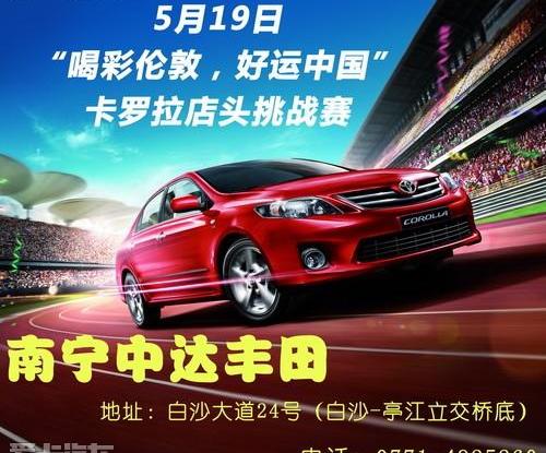 丰田,一汽,宝马,卡罗拉,雷克萨斯