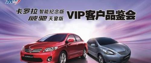 卡罗拉,丰田,威驰,皇冠,大运