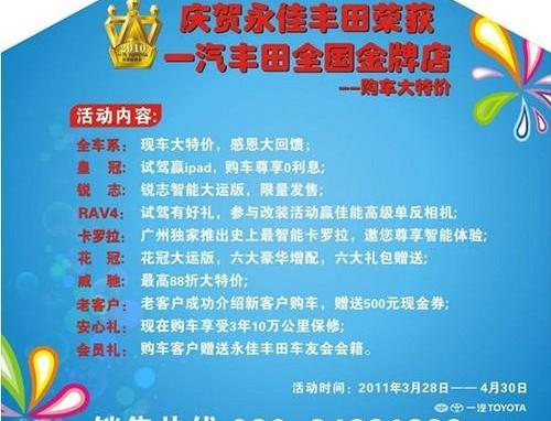 卡罗拉,丰田,威驰,皇冠,大运