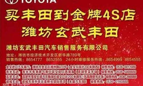 丰田,卡罗拉,一汽,777