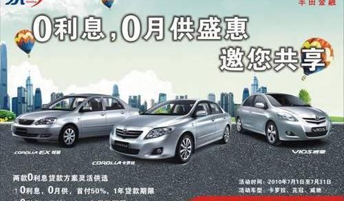 丰田,卡罗拉,威驰