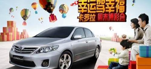 丰田,卡罗拉,皇冠,威驰,优越