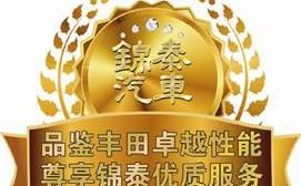 丰田,一汽,卡罗拉,皇冠