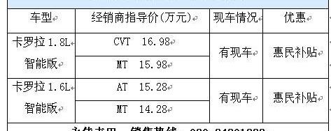 丰田,卡罗拉,大运,皇冠,威驰
