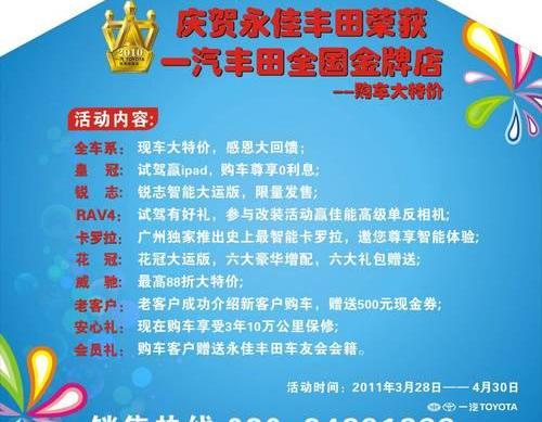 丰田,卡罗拉,大运,皇冠,威驰