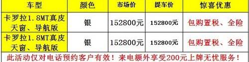 丰田,卡罗拉,一汽