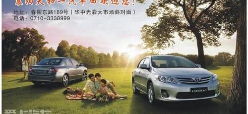 丰田,卡罗拉,一汽