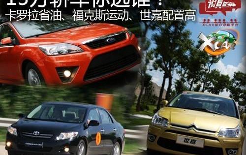 卡罗拉,福克斯