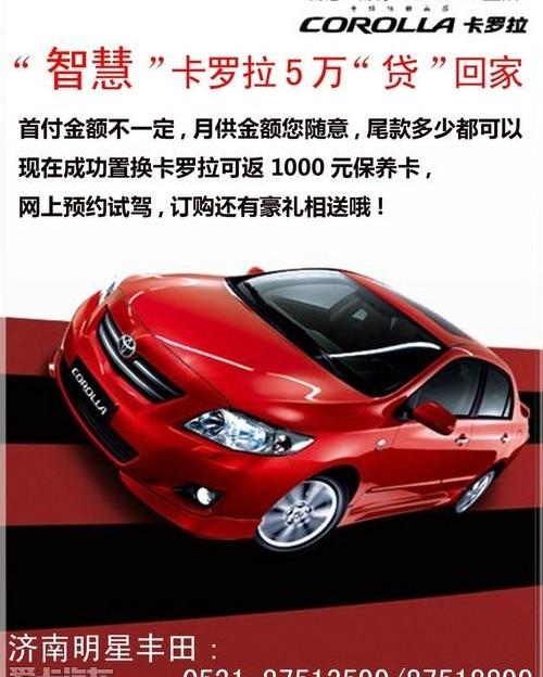丰田,卡罗拉,一汽