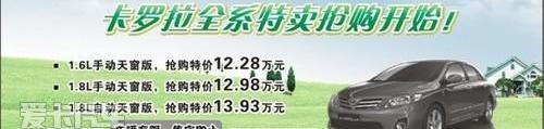丰田,卡罗拉,一汽,理念