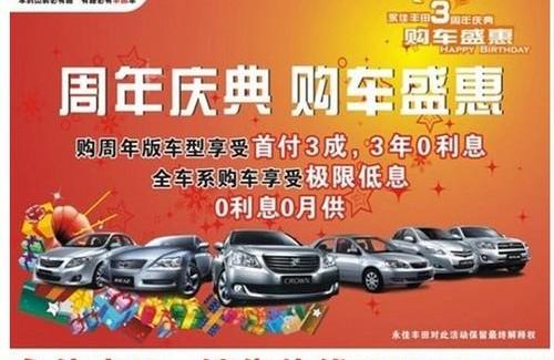 丰田,卡罗拉,皇冠,威驰,发现