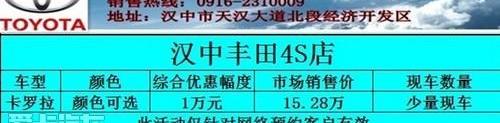 汉,丰田,卡罗拉,皇冠,威驰