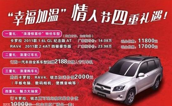 丰田,一汽,卡罗拉,威驰,理念