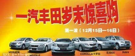 丰田,一汽,理念,雷克萨斯,卡罗拉