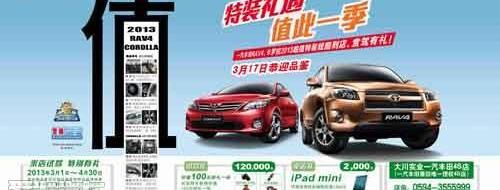 丰田,一汽,卡罗拉