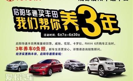 丰田,卡罗拉,威驰,一汽