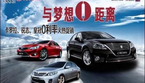 卡罗拉,丰田,皇冠,一汽