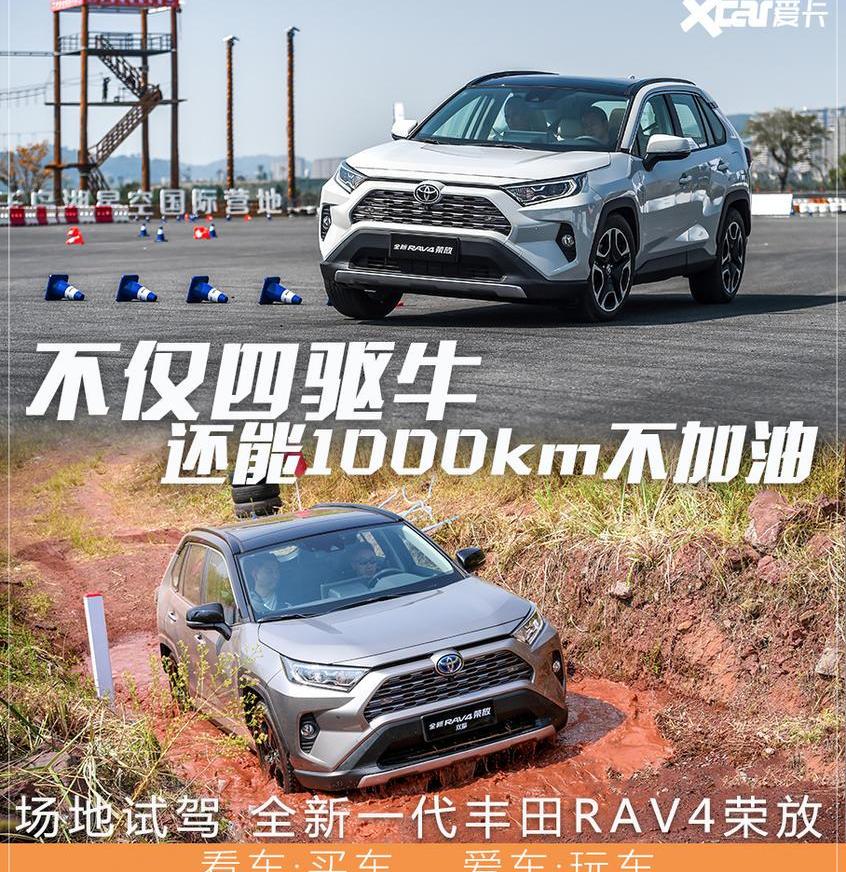 丰田,RAV4荣放,雷克萨斯,一汽
