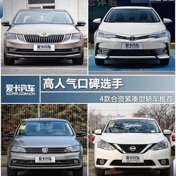 明锐,发现,大众,DS,斯柯达
