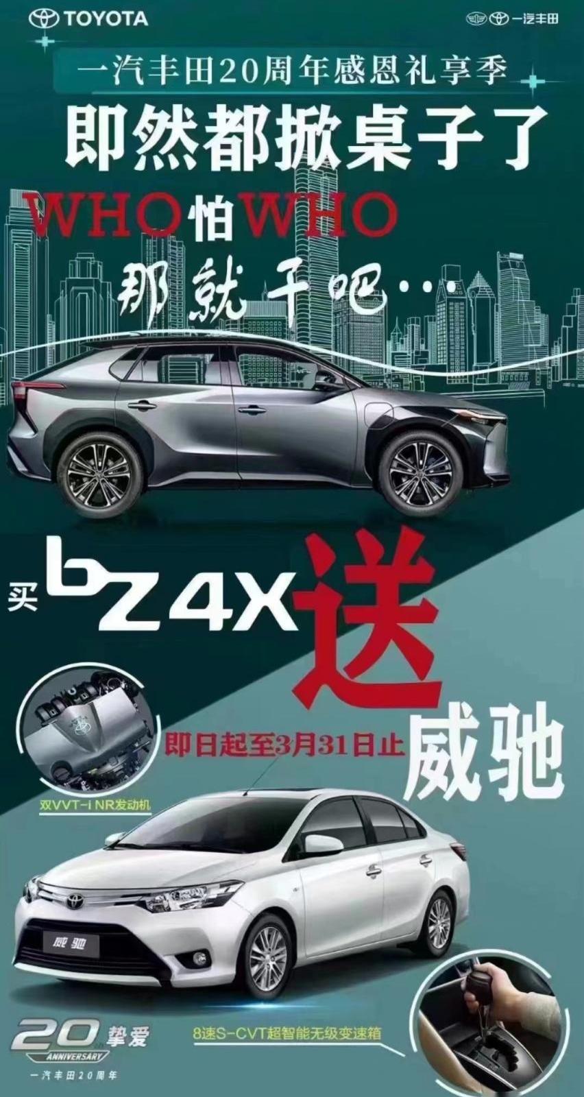 丰田,威驰,一汽,卡罗拉
