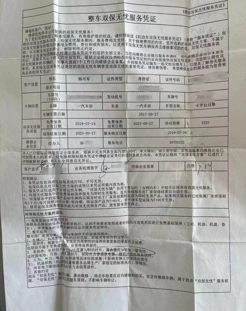 丰田,一汽,北京,卡罗拉