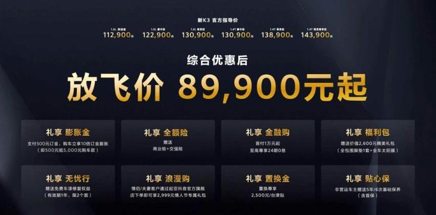 起亚,起亚K3,卡罗拉,朗逸,轩逸