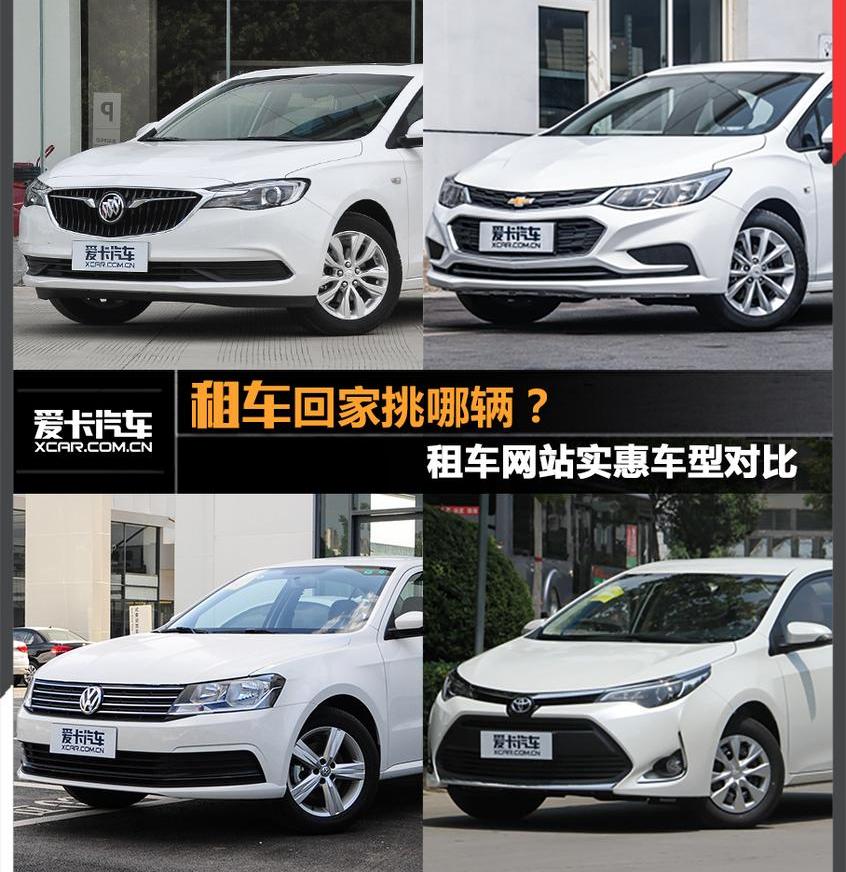 英朗,雷凌,朗逸,别克,大众