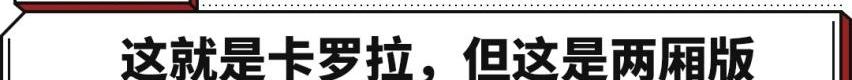 卡罗拉,丰田,思域,宝马,本田
