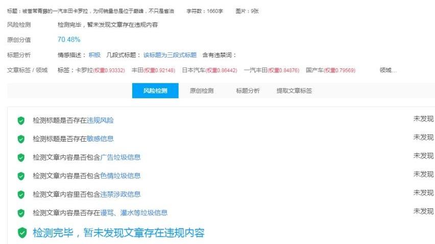 卡罗拉,丰田,一汽,理念,世纪