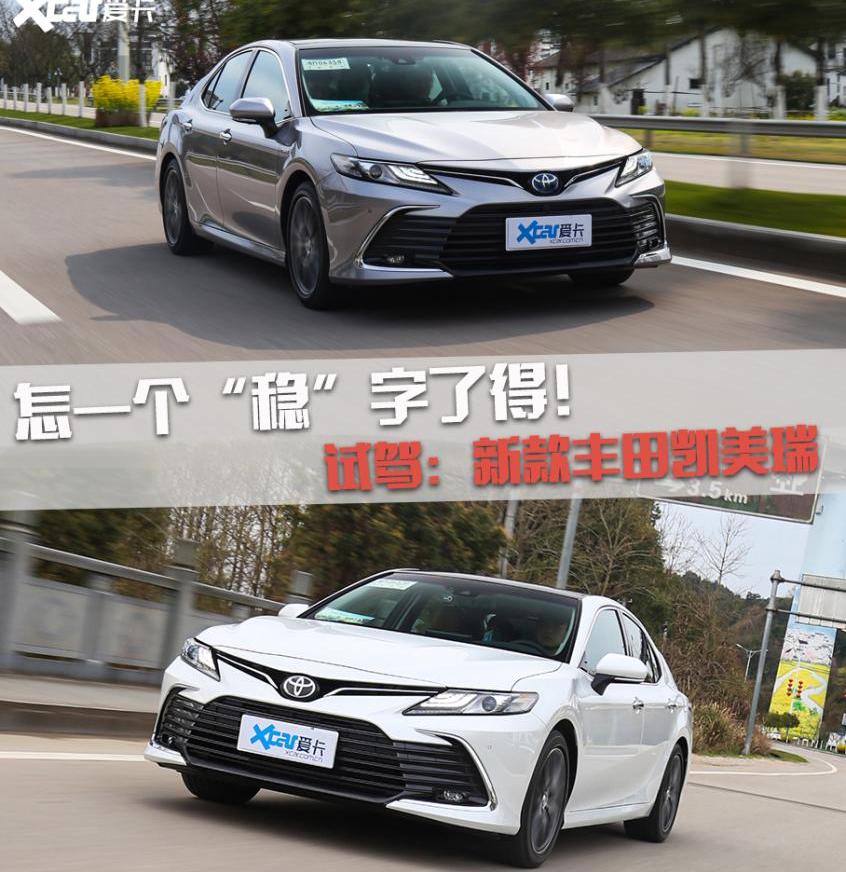 凯美瑞,丰田