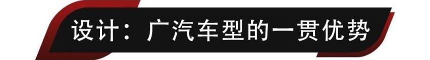 影酷,比亚迪,广汽传祺,影豹,GMC