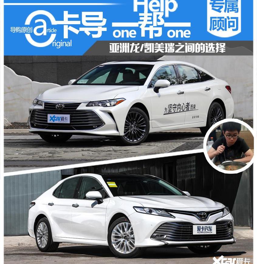 亚洲龙,凯美瑞,丰田,卡罗拉,雷克萨斯